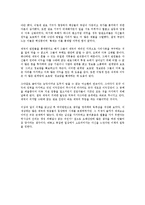 [사회과학개론] 제국의 미래를 읽고 - 역사속 초강대국의 패러다임-6
