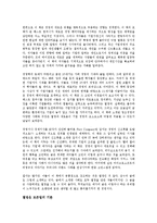 [경영학 원론] 경영의 창조자들을 읽고 - 경영학 거장들의 패러다임-2