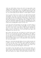 [경영학 원론] 경영의 창조자들을 읽고 - 경영학 거장들의 패러다임-3