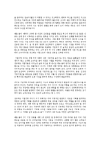 [경영학 원론] 경영의 창조자들을 읽고 - 경영학 거장들의 패러다임-5
