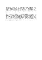 [경영학 원론] 경영의 창조자들을 읽고 - 경영학 거장들의 패러다임-6
