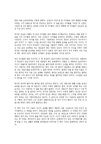 [경영학 원론] 정상에서 만납시다를 읽고 - 인생성공의 패러다임-2