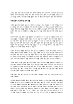 [경영학 원론] 정상에서 만납시다를 읽고 - 인생성공의 패러다임-3