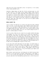 [경영학 원론] 정상에서 만납시다를 읽고 - 인생성공의 패러다임-5