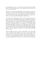 [경영학 원론] 정상에서 만납시다를 읽고 - 인생성공의 패러다임-6