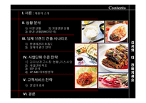 [마케팅전략] 딤채마케팅전략-2