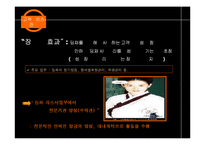 [마케팅전략] 딤채마케팅전략-13