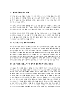 [투자론] 모의투자보고서-3