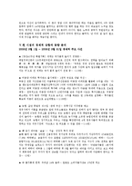 [투자론] 모의투자보고서-4