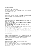 [사회복지학]우리나라 장애인 복지의 현황과 문제점 및 해결방안(A+리포트)-4
