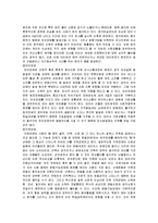 [사회복지학]우리나라 장애인 복지의 현황과 문제점 및 해결방안(A+리포트)-6
