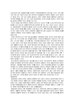 [사회복지학]우리나라 장애인 복지의 현황과 문제점 및 해결방안(A+리포트)-7