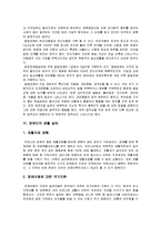 [사회복지학]우리나라 장애인 복지의 현황과 문제점 및 해결방안(A+리포트)-8