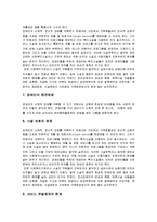 [사회복지학]우리나라 장애인 복지의 현황과 문제점 및 해결방안(A+리포트)-12