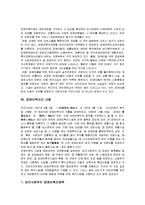 [사회복지학]우리나라 장애인 복지의 현황과 문제점 및 해결방안(A+리포트)-13