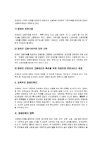 [사회복지학]우리나라 장애인 복지의 현황과 문제점 및 해결방안(A+리포트)-15