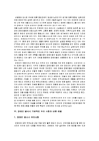 [사회복지학]우리나라 장애인 복지의 현황과 문제점 및 해결방안(A+리포트)-17