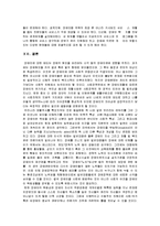 [사회복지학]우리나라 장애인 복지의 현황과 문제점 및 해결방안(A+리포트)-19