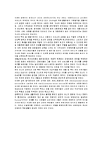[사회복지학]우리나라 장애인 복지의 현황과 문제점 및 해결방안(A+리포트)-20