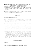 풍수지리 레포트-5