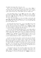 [국문학] 심청전의 작품세계와 효사상의 현대적 의미fp-3