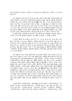 [국문학] 심청전의 작품세계와 효사상의 현대적 의미fp-9