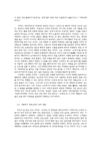 [국문학] 심청전의 작품세계와 효사상의 현대적 의미fp-10