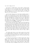 [국문학] 심청전의 작품세계와 효사상의 현대적 의미fp-11
