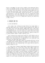 [국문학] 심청전의 작품세계와 효사상의 현대적 의미fp-12