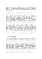 [국문학] 심청전의 작품세계와 효사상의 현대적 의미fp-13