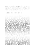 [국문학] 심청전의 작품세계와 효사상의 현대적 의미fp-15