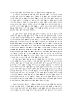 [국문학] 심청전의 작품세계와 효사상의 현대적 의미fp-16