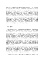 [국문학] 심청전의 작품세계와 효사상의 현대적 의미fp-17