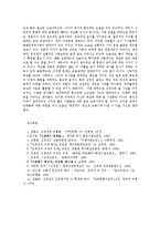 [국문학] 심청전의 작품세계와 효사상의 현대적 의미fp-18