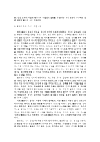 [철학, 불교] 불교의 유교 비판에 대한 재 비판-2