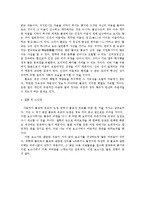 [철학, 불교] 불교의 유교 비판에 대한 재 비판-3