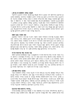 [독후감] 도요타의 최강 경영-1