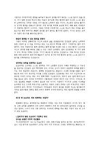 [독후감] 도요타의 최강 경영-2