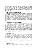 [독후감] 도요타의 최강 경영-3
