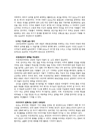 [독후감] 도요타의 최강 경영-4