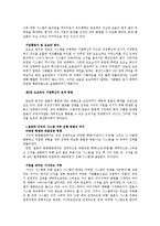 [독후감] 도요타의 최강 경영-6