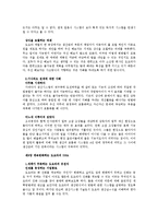 [독후감] 도요타의 최강 경영-7