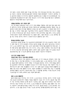 [독후감] 도요타의 최강 경영-10
