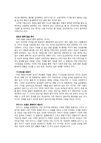 [독후감] 도요타의 최강 경영-11