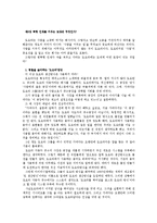 [독후감] 도요타의 최강 경영-12