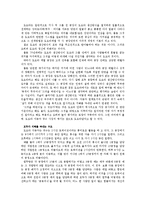 [독후감] 도요타의 최강 경영-13