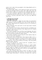 [독후감] 도요타의 최강 경영-14