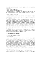 [독후감] 도요타의 최강 경영-15