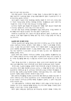 [독후감] 도요타의 최강 경영-16