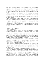 [독후감] 도요타의 최강 경영-17